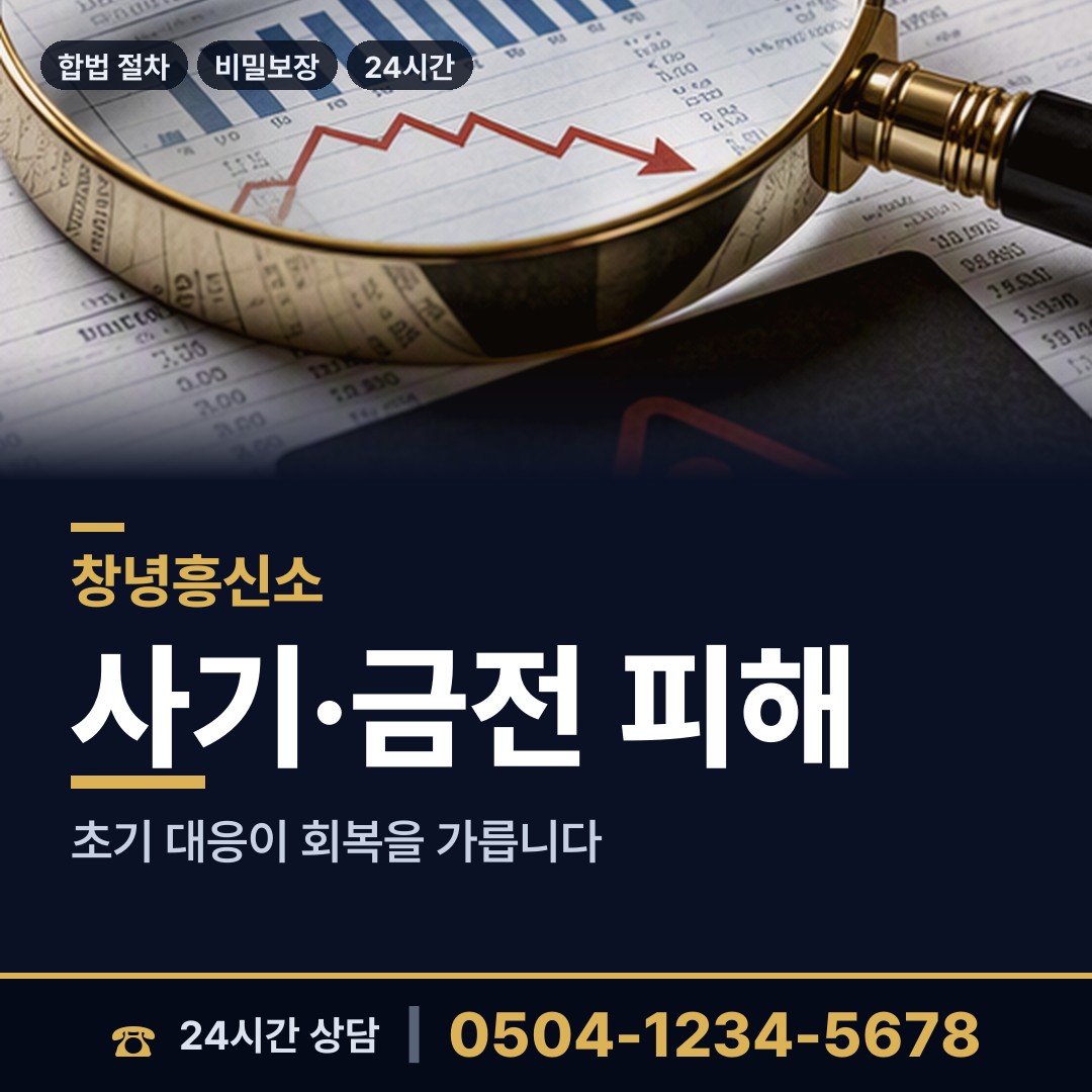 창녕 유어면 이혼소송증거 상담 안내