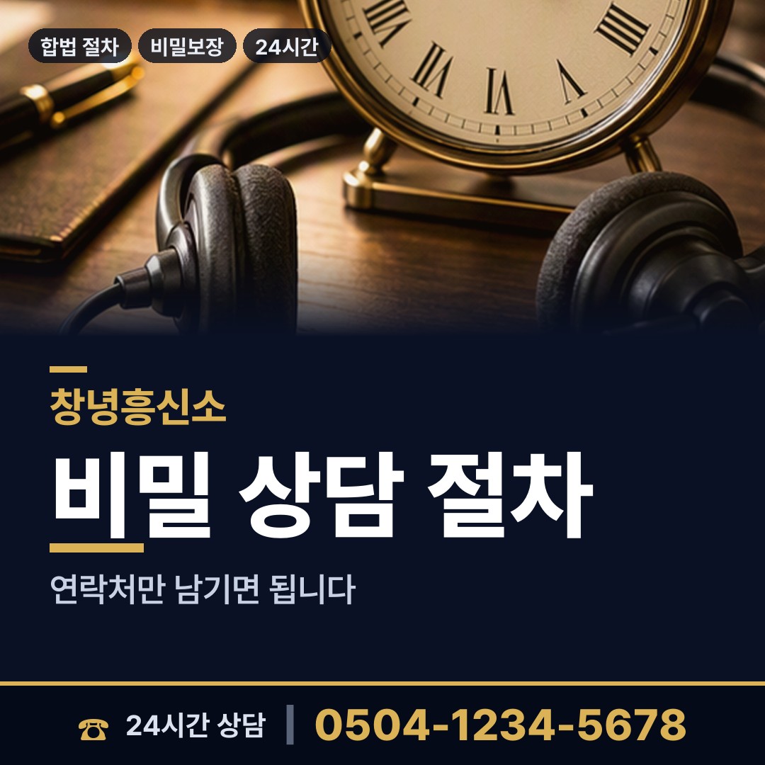 창녕 유어면 부부탐정 상담 안내