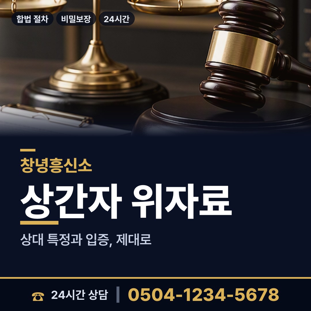 창녕 유어면 사설탐정 상담 안내