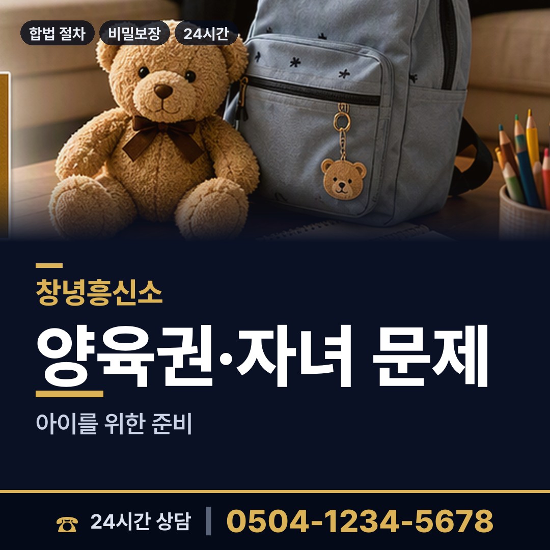 창녕 유어면 배우자행적조사 상담 안내